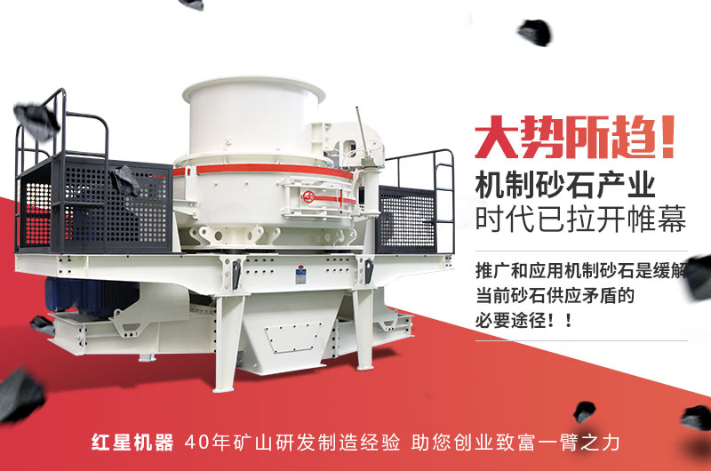 人工制砂時(shí)代