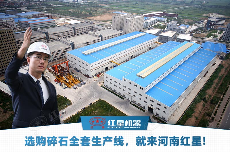 紅星機器標準化現(xiàn)代化工業(yè)廠房