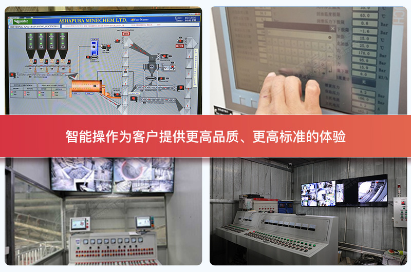 紅星為客戶承建的先進(jìn)石料廠智能控制室實(shí)拍