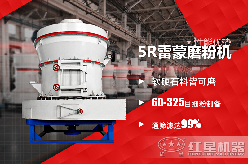 山東哪里有工業(yè)5r雷蒙磨粉機(jī)買？廠家出廠報(bào)價(jià)讓您隨心購