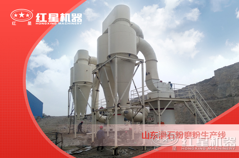 山東滑石粉磨粉現(xiàn)場運行經(jīng)濟(jì)