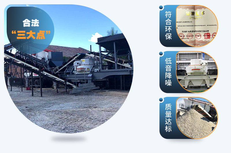 移動式巖石制砂機，新型設(shè)備智能安全