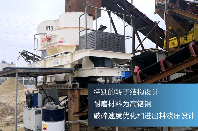 沖擊式制砂機，出料級配合理