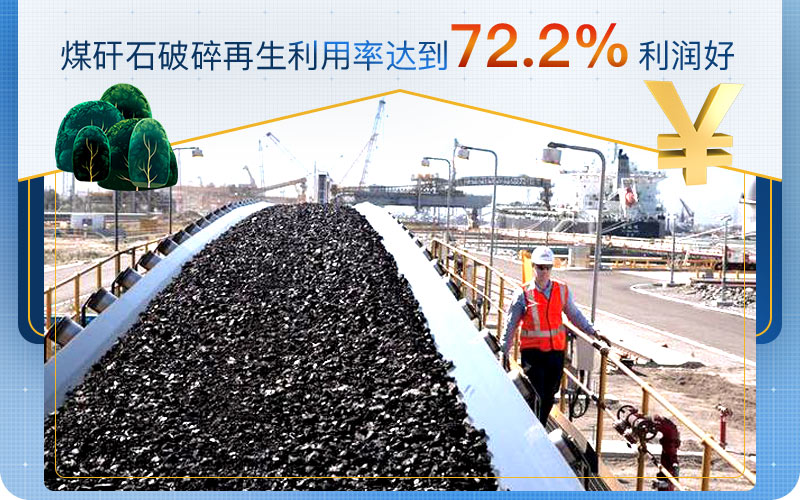 排放煤矸石需要什么企業(yè)資質(zhì)？煤矸石破碎設(shè)備哪個(gè)好？