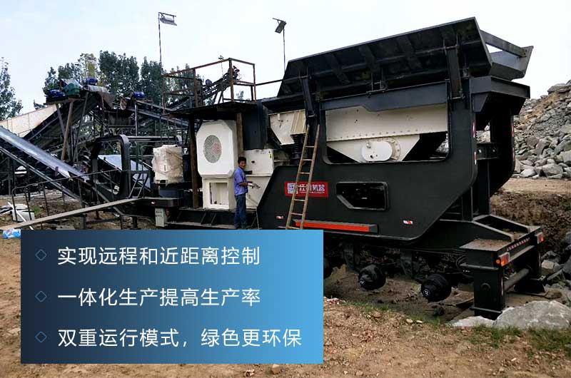 移動(dòng)破碎機(jī)具有很多優(yōu)勢(shì)