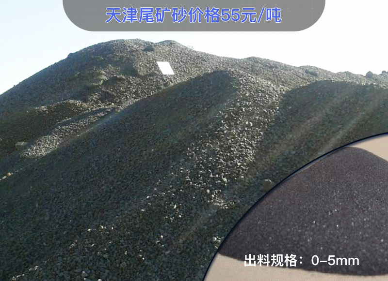 鐵礦尾礦砂多少錢一噸？尾礦制砂設(shè)備報價？