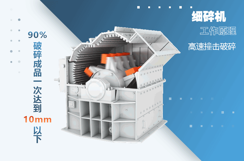 箱式破碎機(jī)和重錘破碎機(jī)有什么區(qū)別？