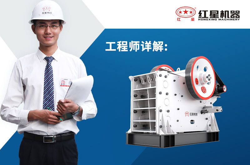 時產(chǎn)200噸的顎式碎石機一臺要多少錢？有沒有生產(chǎn)廠家推薦？