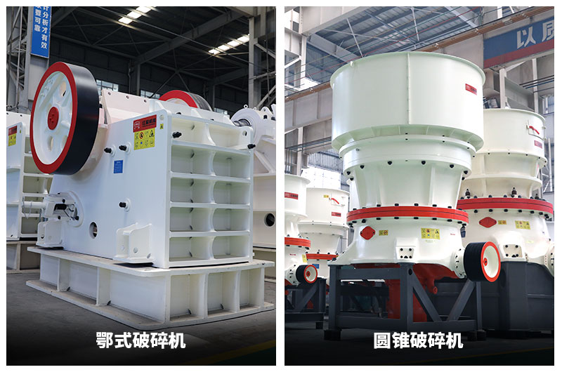 玄武巖石子破碎主要設(shè)備