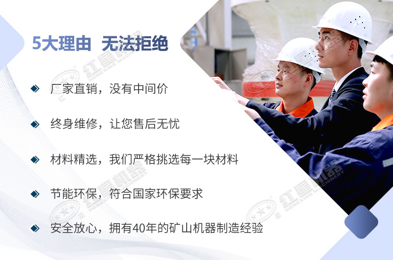 紅星機器廠家服務(wù)