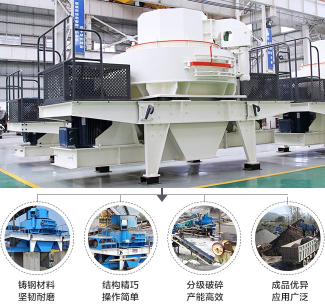 VSI制砂機 VSI制砂機