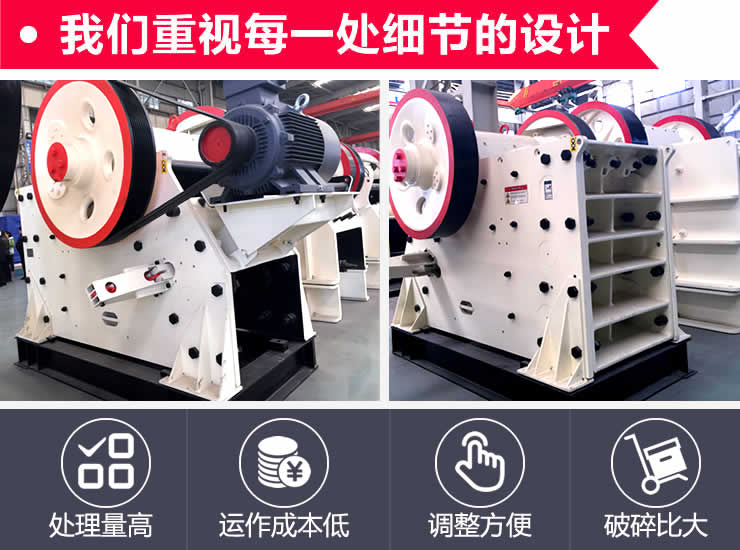 CJ歐版顎式破碎機(jī)突出優(yōu)勢(shì) CJ歐版顎式破碎機(jī)突出優(yōu)勢(shì)