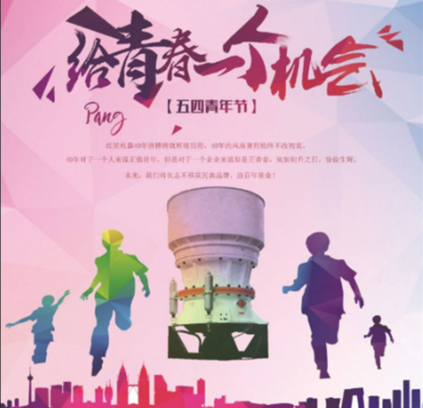五四運(yùn)動(dòng)圖